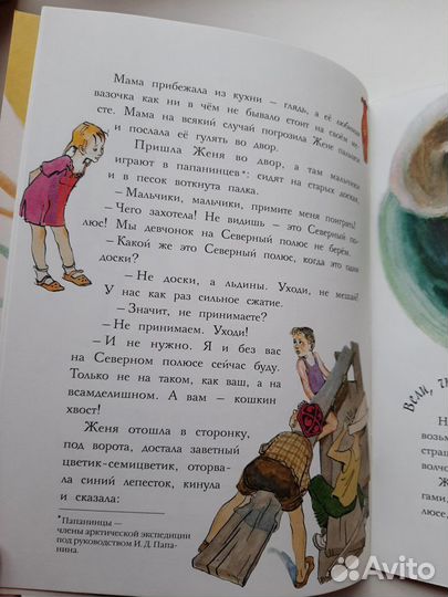 Новая Цветик-семицветик изд-во Речь