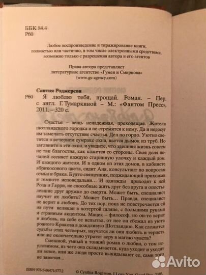 Хайд Кэтрин Райан 