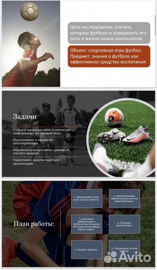 Создание школьных презентаций и буклетов