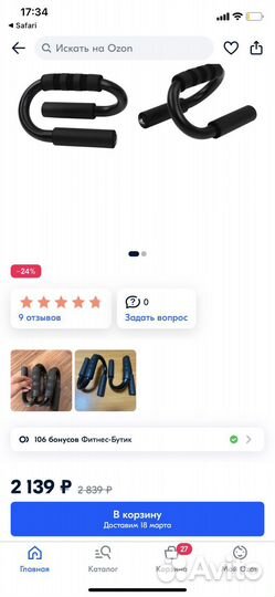 Тренажер для отжиманий adidas