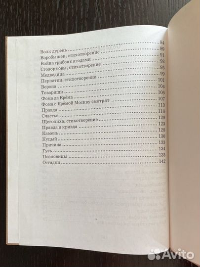 В.И.Даль Сказки, пословицы, стихи, загадки