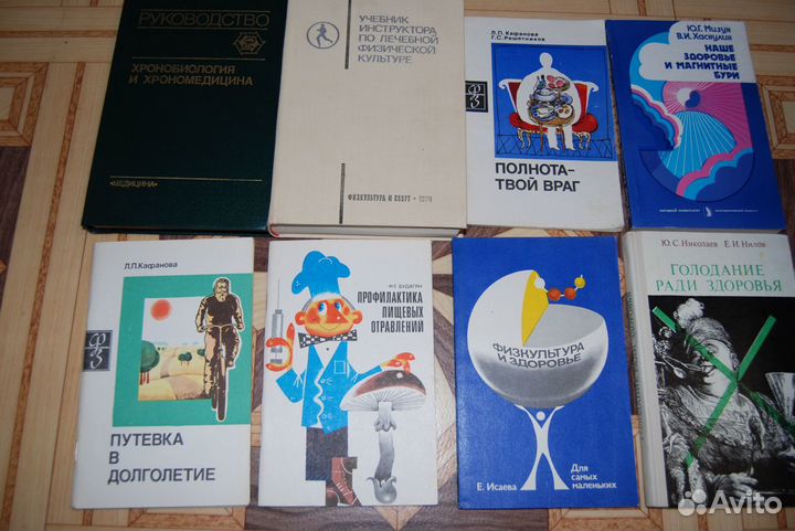 Книги. Медицина. Психология