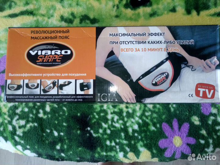 Массажный пояс