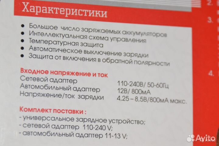 Зарядное устройство