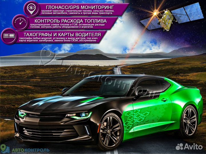 Настройка Glonass, GPS трекеров для транспорта