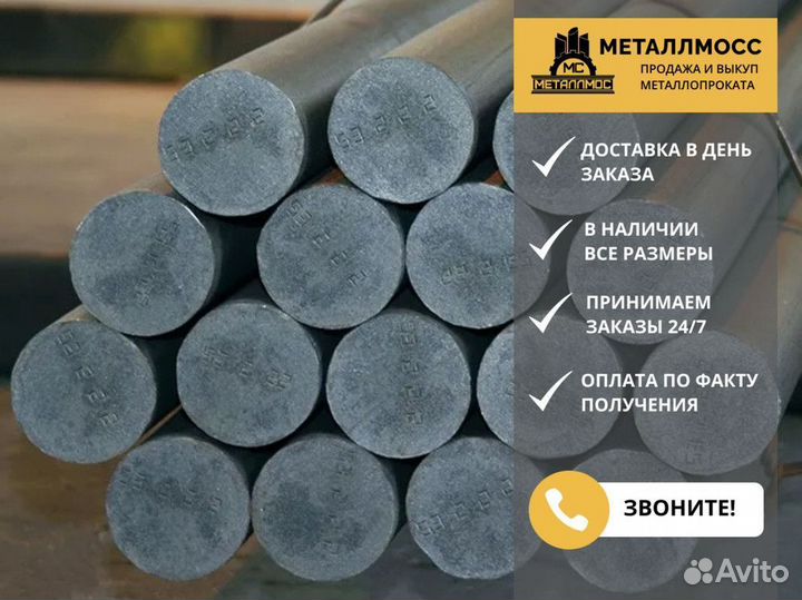 Круг 120 ст 40Х13