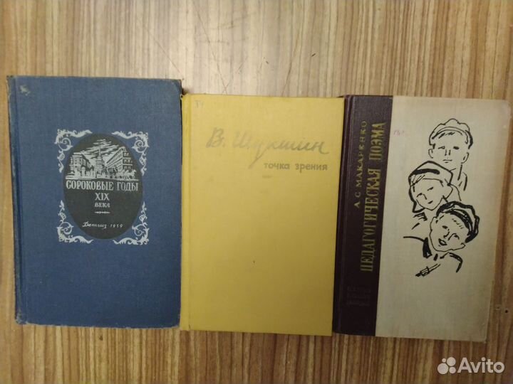 Книги СССР