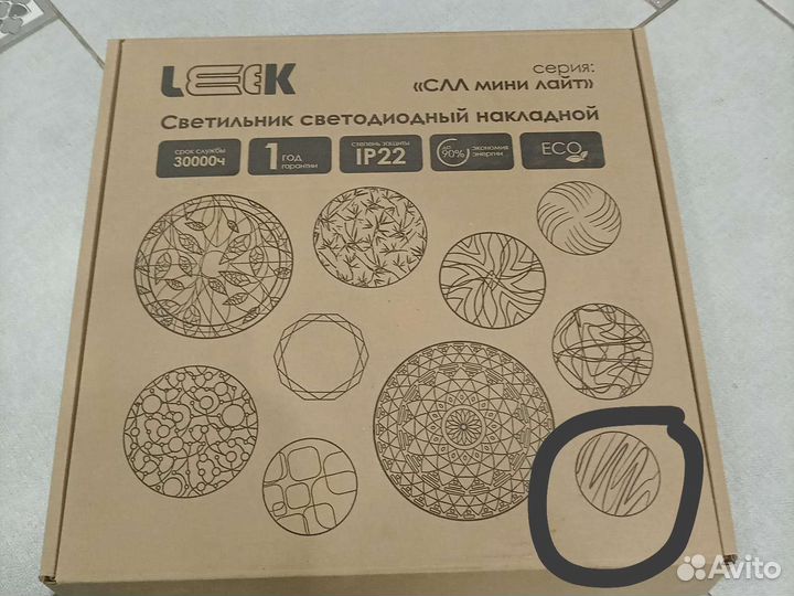 Люстра потолочная новая Бауцентр