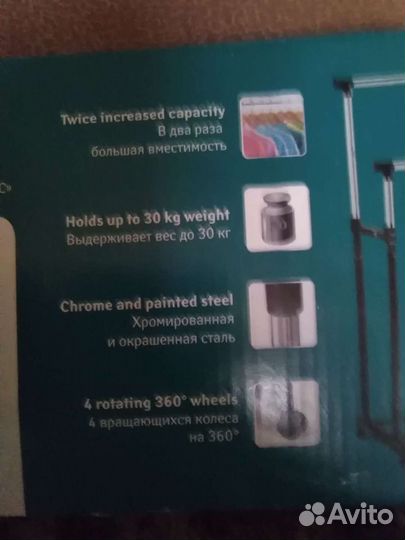 Стойка для одежды