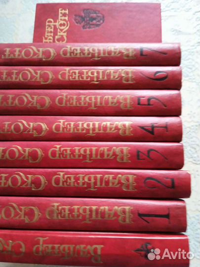 Собрание сочинений Вальтер Скотт