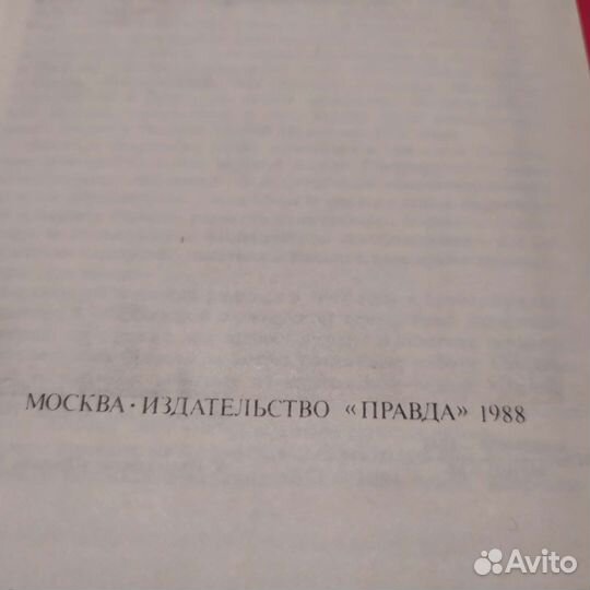 Болеслав Прус фараон 1988год