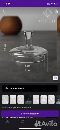 Крышка стеклянная