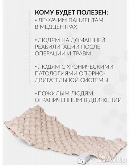 Ортопедический матрац