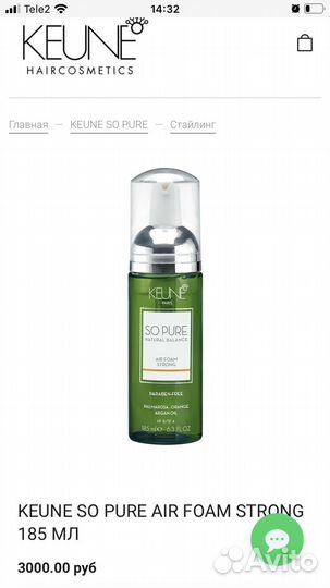 Keune so pure Aran oil Спа мусс воздушная пенка