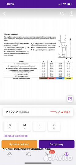 Компрессионные чулки Venoteks S