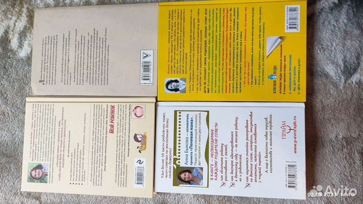 Петрановская,Быкова книги для мам
