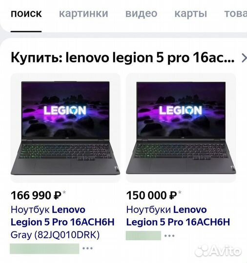 Игровой ноутбук Lenovo legion