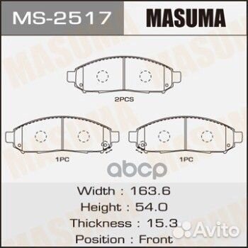 Колодки тормозные дисковые MS-2517 Masuma