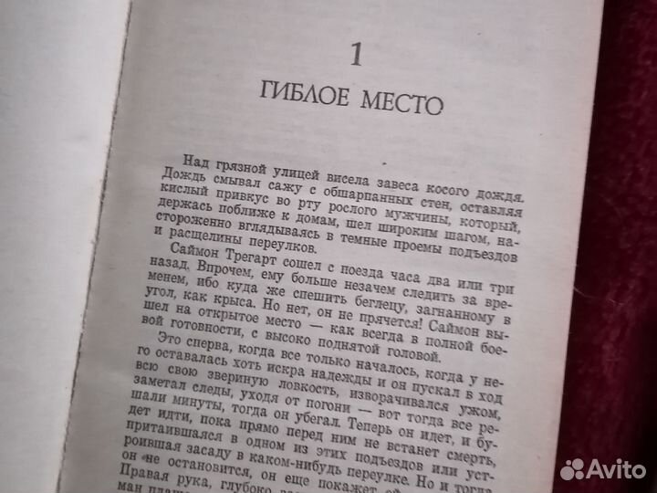 Андре Нортон Трое против колдовского мира