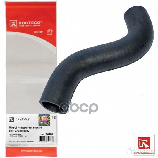 Патрубок рад. верхн. Chevrolet Lanos с кондиц