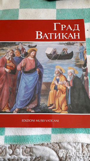 Книги о Праге,Ватикане,Помпеи.Оплата наличными