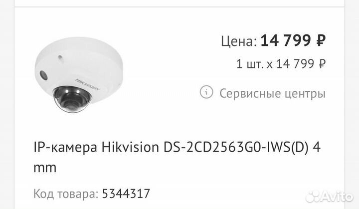 Камера видеонаблюдения купольная