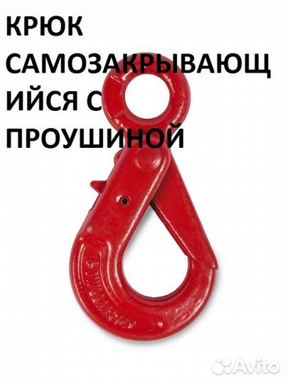 Крюк грузовой