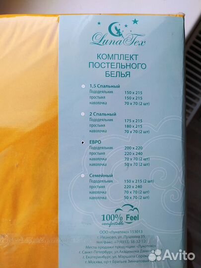 Комплект постельного белья евро