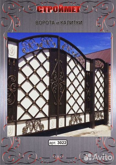 Кованые ворота