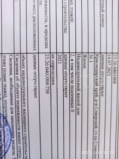 Дом 40 м² на участке 21 сот.