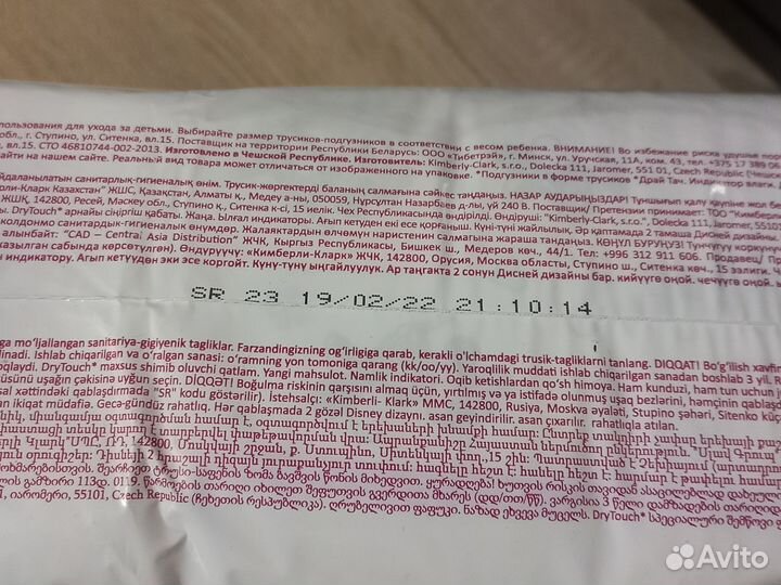 Подгузники-трусики huggies-4 для девочек