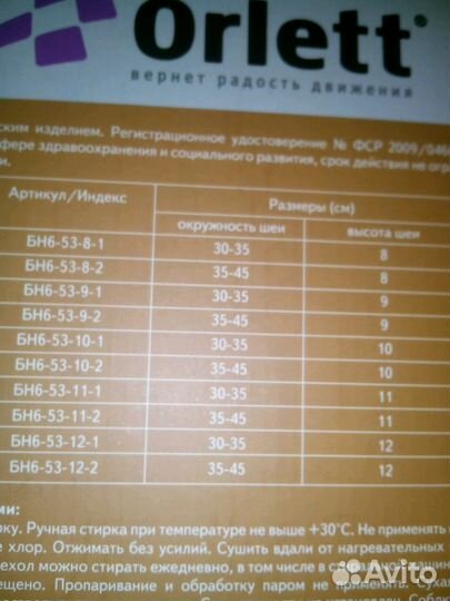 Новый Бандаж/ шина Шанца