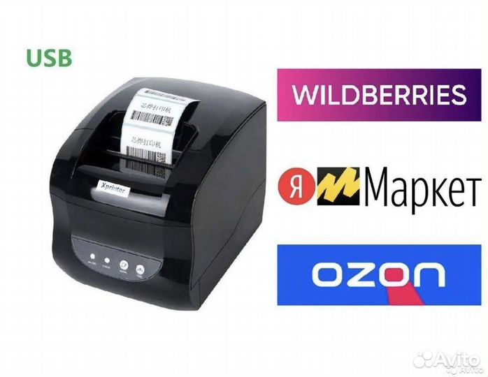 Термопринтер