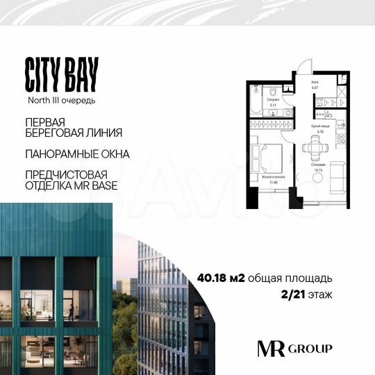 1-к. квартира, 40,2 м², 2/21 эт.