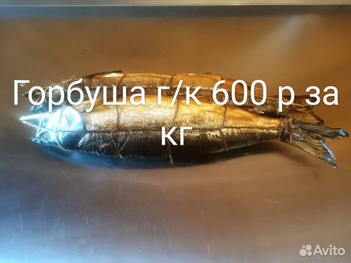 Домашняя копченая рыбная продукция