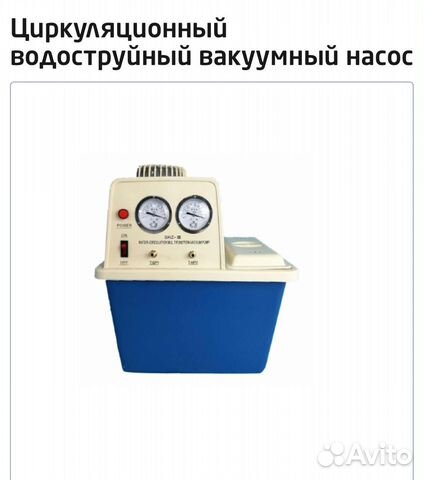 Циркулярный водоструйный вакуумный насос купить в Москве | Готовый ...