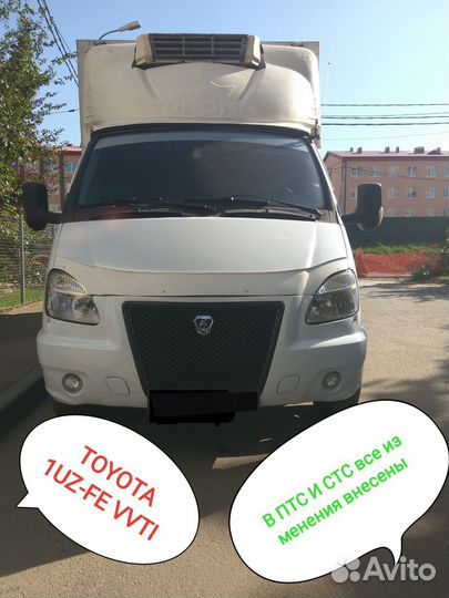 ГАЗ ГАЗель 2790 рефрижератор, 2012