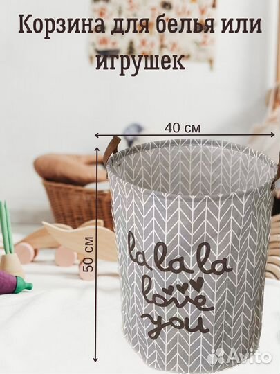 Корзина для хранения игрушек/вещей