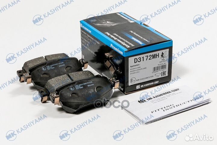 Колодки тормозные дисковые + противоскрипные пл