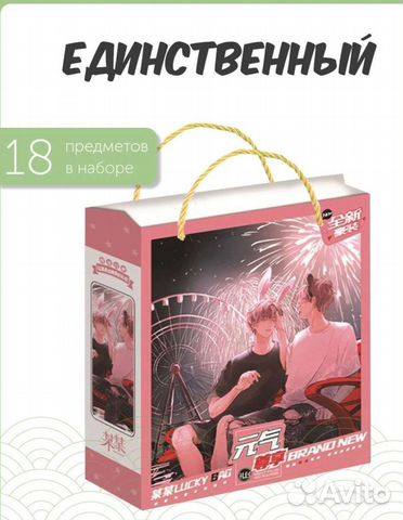 Подарочный набор аниме 