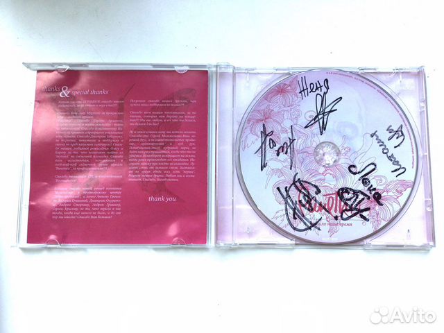 CD Ранетки "Пришло наше время" с автографами купить в Москве | Хобби и ...