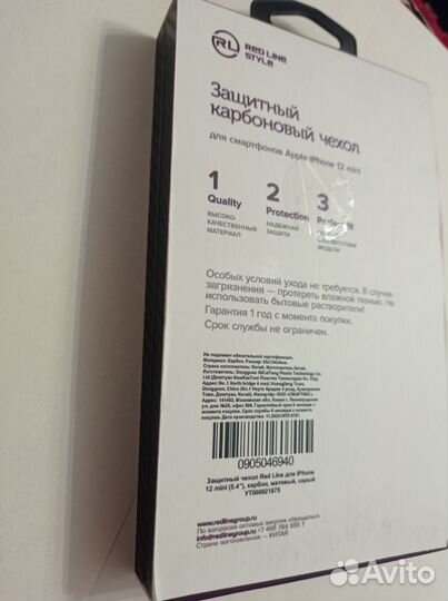 Чехол на iPhone 12 mini карбоновый