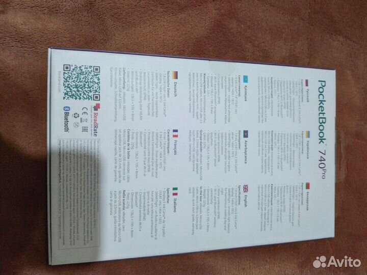 Электронная книга Pocketbook