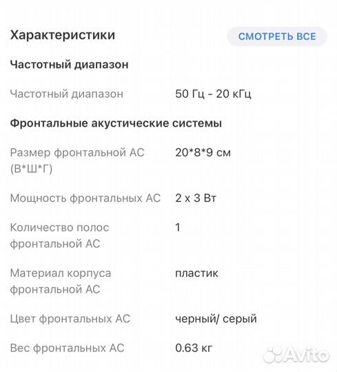 Колонки компьютерные Genius SP-M200