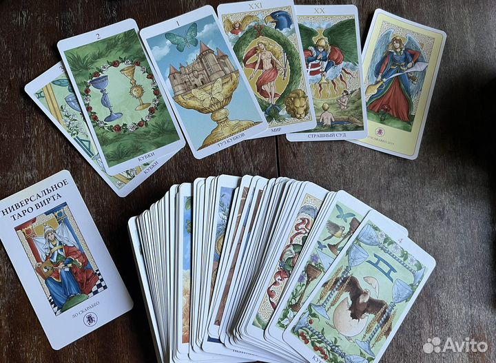 Универсальное Таро Вирта
