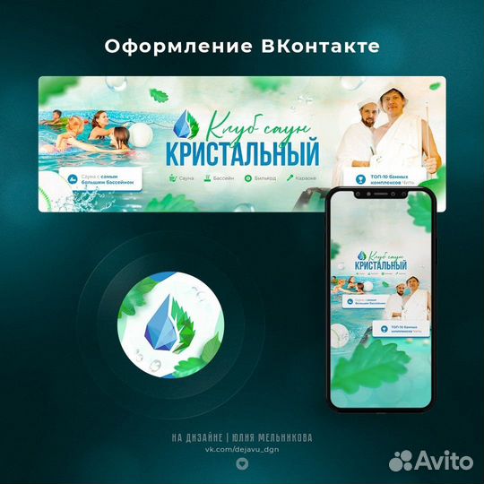 Графический дизайн, Логотипы, Оформление соцсетей