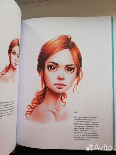 Книги по рисованию