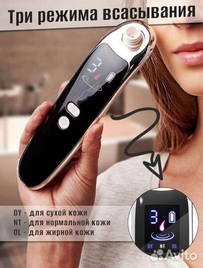 Вакуумный очиститель пор