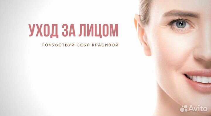 Массаж лица