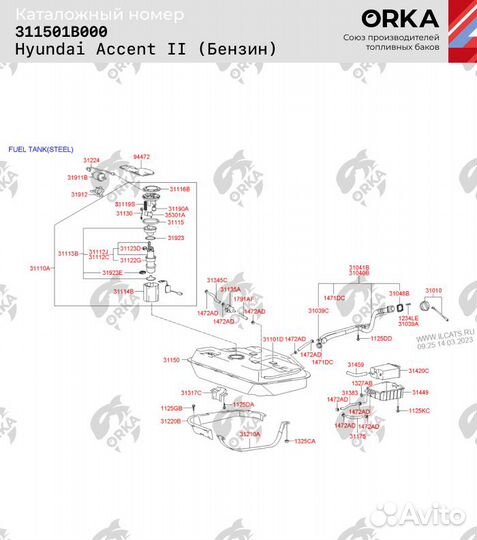 Топливный бак Hyundai Accent II антикоррозия